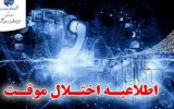 بروز رسانی شبکه در مرکز تلفن شهید منتظری