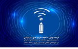 فراخوان مسابقه طرح های گرافیکی با موضوع فناوری اطلاعات در شرکت مخابرات ایران
