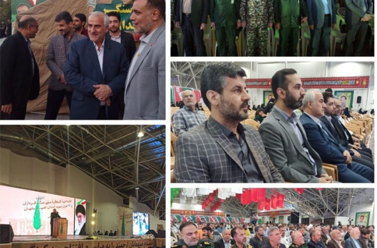 حضور مدیر مخابرات منطقه اصفهان در افتتاحیه کنگره ملی سرداران و ۲۴ هزار شهید استان اصفهان حضور مدیر مخابرات منطقه اصفهان در افتتاحیه کنگره ملی سرداران و ۲۴ هزار شهید استان اصفهان