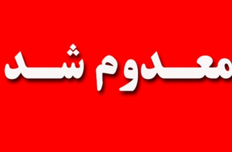 خروج یک هزار و ۶۸۸ کیلوگرم فرآورده های خام دامی ناسالم از چرخه مصرف انسانی در شهرستان اردستان خروج یک هزار و ۶۸۸ کیلوگرم فرآورده های خام دامی ناسالم از چرخه مصرف انسانی در شهرستان اردستان