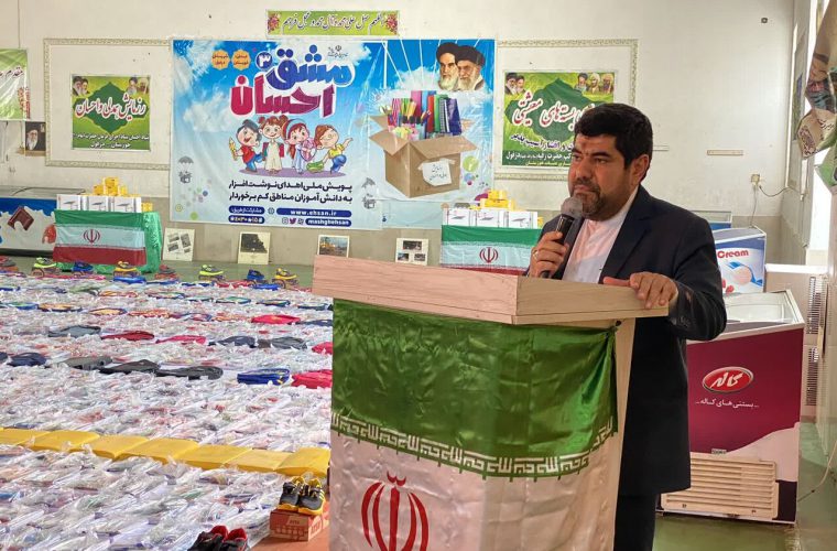 ۲۲ مرحله رزمایش همدلی و احسان در مدارس دزفول اجرا شد