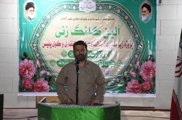 ۲۴۰ میلیارد ریال برای بهسازی خیابانهای آبادان اختصاص یافت ۲۴۰ میلیارد ریال برای بهسازی خیابانهای آبادان اختصاص یافت