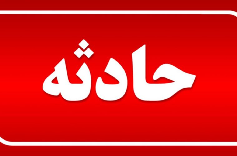 یک مصدوم حاصل ریزش سقف ایستگاه اتوبوس دانشگاه چمران اهواز