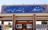 آغاز به کار مجدد مرکز آموزش زبان فارسی دانشگاه شهید چمران اهواز