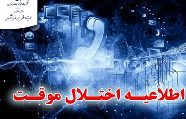 بروز رسانی شبکه در محدوده مسکن مهر کاشان بروز رسانی شبکه در محدوده مسکن مهر کاشان