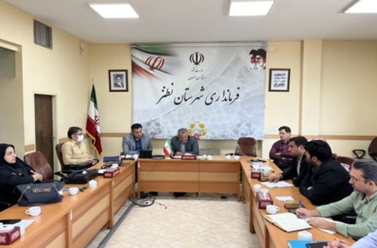 تشکیل ستاد کنترل و پیشگیری از بیماری آنفلوانزای فوق حادپرندگان در شهرستان نطنز تشکیل ستاد کنترل و پیشگیری از بیماری آنفلوانزای فوق حادپرندگان در شهرستان نطنز