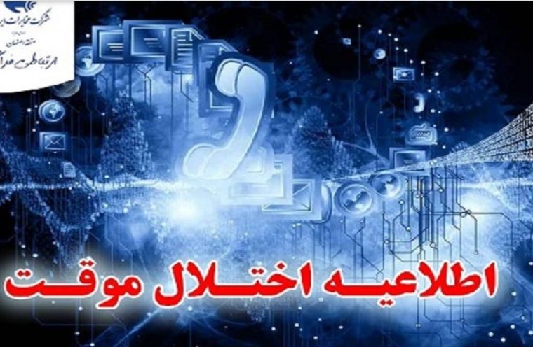 بروز رسانی شبکه در محدوده مرکز شهید قندی، مجتمع مارتین بروز رسانی شبکه در محدوده مرکز شهید قندی، مجتمع مارتین