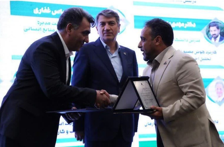 حضورفعال هلدینگ پتروپالایش اصفهان دربیست و پنجمین همایش عرصه یادگیری مدیران منابع انسانی