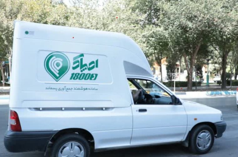 راهاندازی اصپاک، گامی بهسوی هوشمندسازی خدمات شهرداری اصفهان راهاندازی اصپاک، گامی بهسوی هوشمندسازی خدمات شهرداری اصفهان