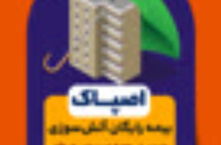 اصپاک، روشی نوین برای جمع آوری پسماند خشک اصپاک، روشی نوین برای جمع آوری پسماند خشک