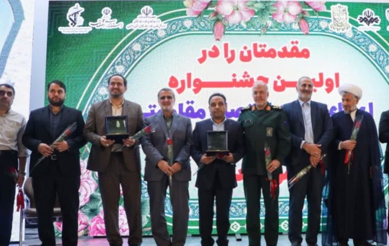 در نخستین جشنواره اعطای نشان اقتصاد مقاومتی استان اصفهان صورت گرفت در نخستین جشنواره اعطای نشان اقتصاد مقاومتی استان اصفهان صورت گرفت