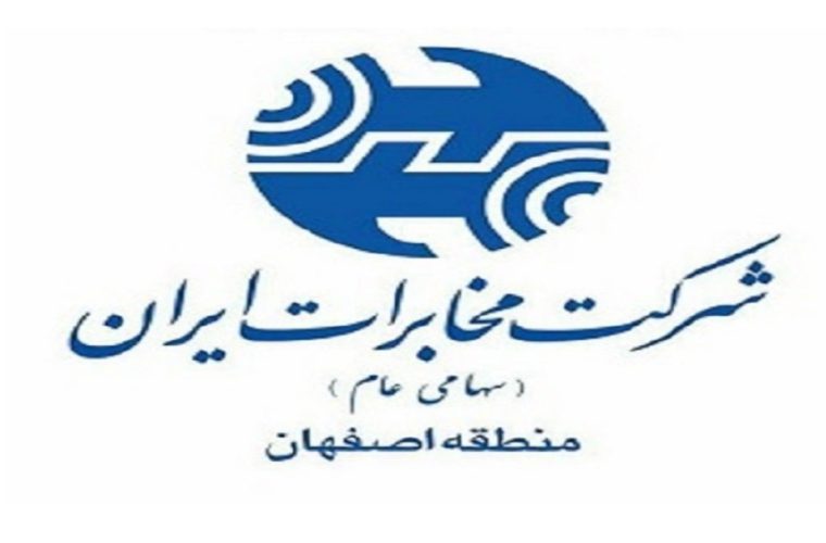 عضویت رئیس روابط عمومی مخابرات اصفهان در کمیته جامع تخصصی نظام پیشنهادها
