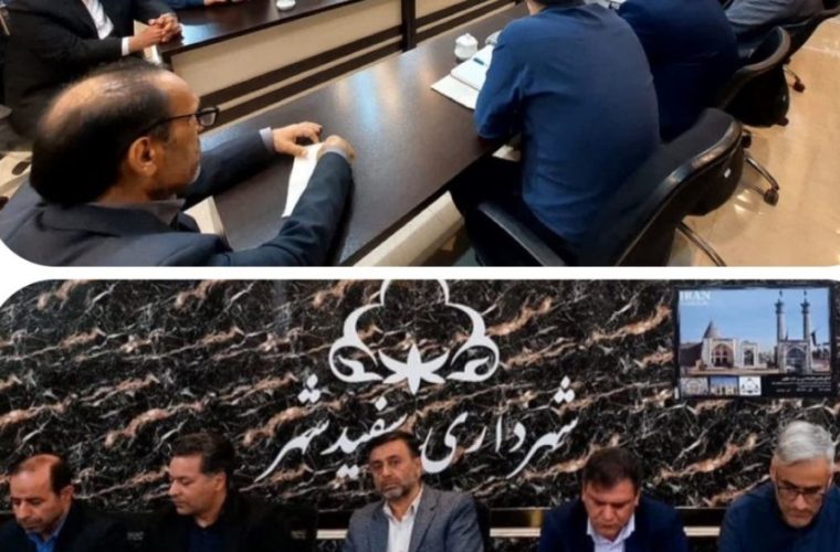 حضور رئیس اداره مخابرات آران و بیدگل در جلسه مسئولین سفیدشهر