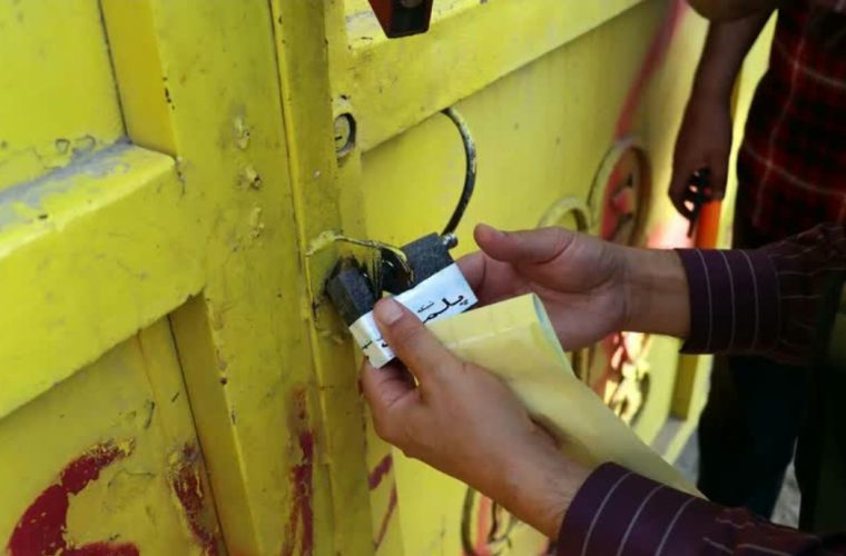 پلمب ۱۷ انبار ضایعاتی در منطقه ۱۴ پلمب ۱۷ انبار ضایعاتی در منطقه ۱۴