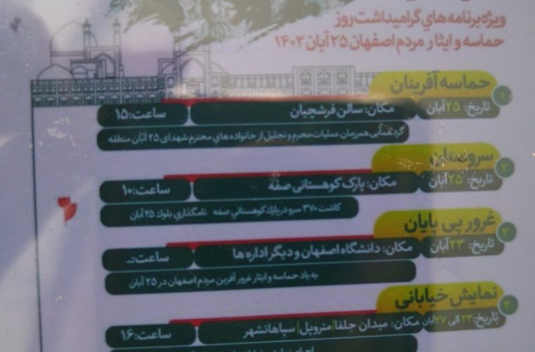 اجرای بیش از ۲۵ برنامه در منطقه ۵ به مناسبت «روز اصفهان» اجرای بیش از ۲۵ برنامه در منطقه ۵ به مناسبت «روز اصفهان»