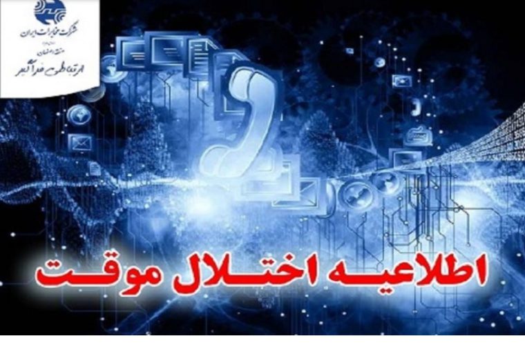 بروز رسانی شبکه در مرکز شهید قندی بروز رسانی شبکه در مرکز شهید قندی