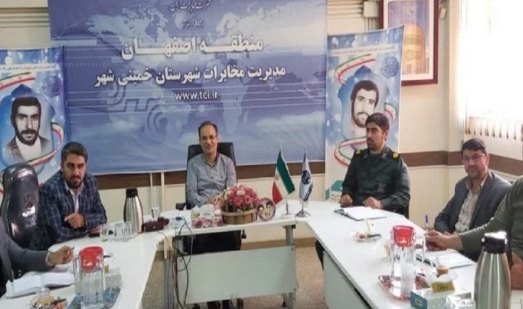 برگزاری شورای بسیج حوزه ادارات در مخابرات خمینی‌ شهر