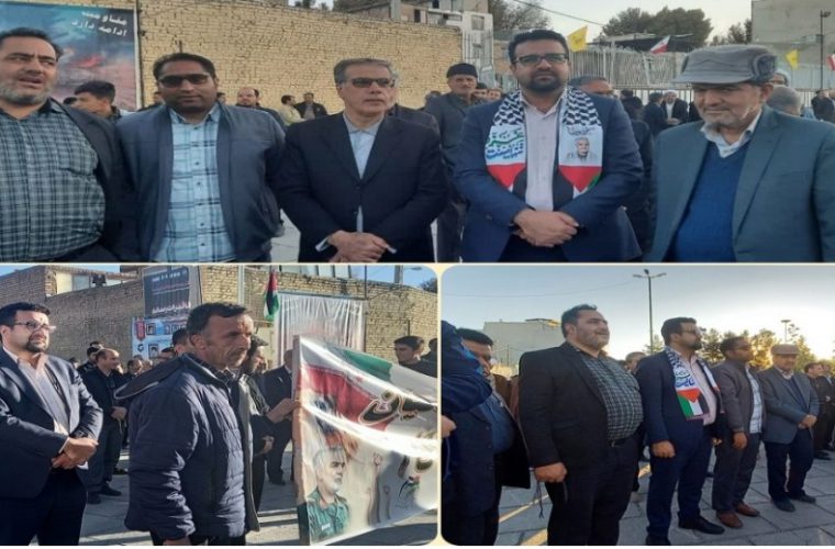 حضور کارکنان و ریاست اداره مخابرات گلپایگان در تجمع حمایت از مردم مظلوم غزه