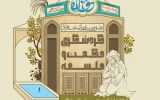از «گردشگری حکمت و فلسفه» تا «آژیر قرمز» از «گردشگری حکمت و فلسفه» تا «آژیر قرمز»