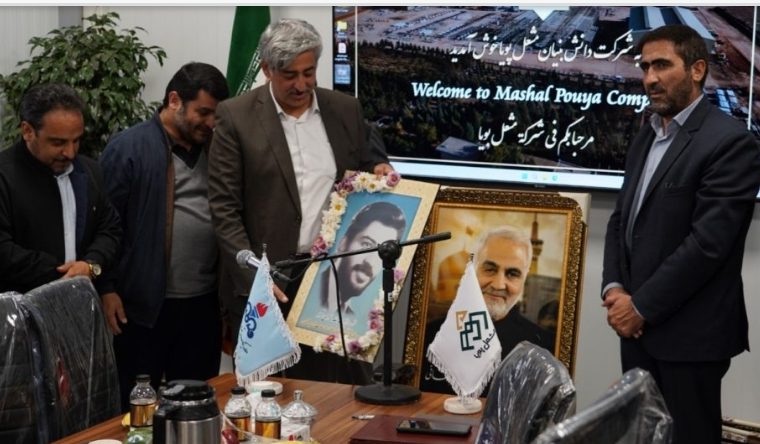 گرامیداشت ۲۵ آبان، سالروز حماسه و ایثار اصفهان؛ درشرکت مشعل پویا