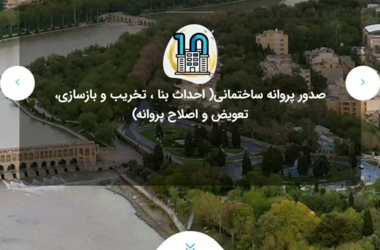 حذف فیزیکی گردش پرونده‌های شهرسازی در تمام مناطق