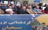 حضور بسیجیان مخابرات چادگان در همایش اقتدار بسیج