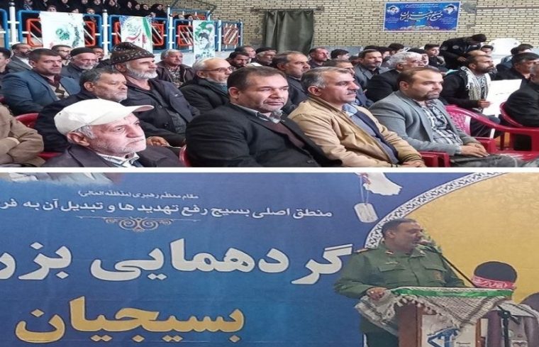 حضور بسیجیان مخابرات چادگان در همایش اقتدار بسیج