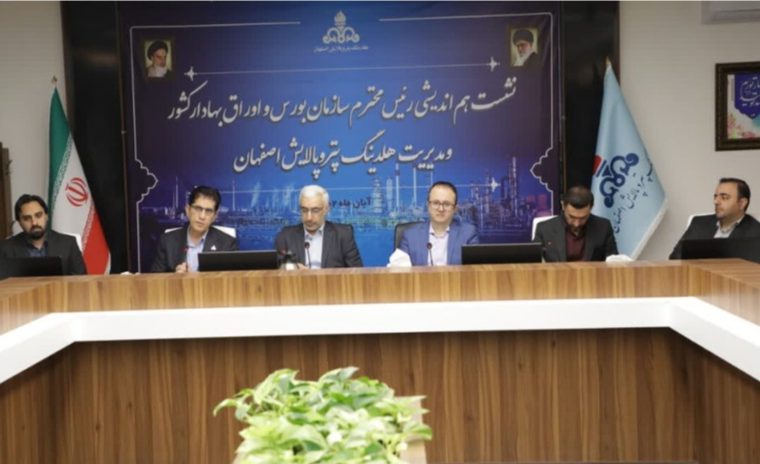 کسب ۳ همت سود در پتروشیمی اصفهان تا دوسال آینده