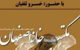 اجرای نمایش «آورده اند که» در پردیس هنر و «هنگامه ای که آسمان شکافت» در تالار هنر اجرای نمایش «آورده اند که» در پردیس هنر و «هنگامه ای که آسمان شکافت» در تالار هنر