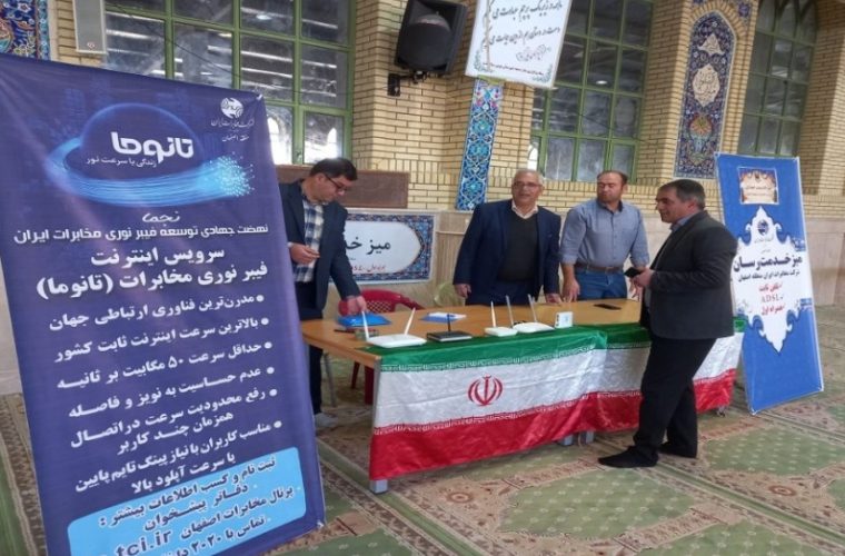 برپایی میز خدمت مخابراتی در مخابرات بوئین میاندشت