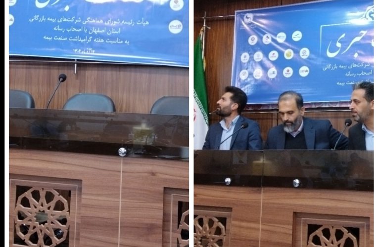 صنعت بیمه را بیشتر باید شناخت صنعت بیمه را بیشتر باید شناخت