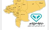 کسب رتبه عالی اداره کل دامپزشکی استان اصفهان در بین ادارت کل دامپزشکی استان های کشور در سال ۱۴۰۱ کسب رتبه عالی اداره کل دامپزشکی استان اصفهان در بین ادارت کل دامپزشکی استان های کشور در سال ۱۴۰۱