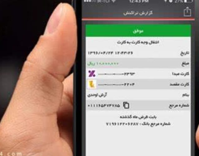 کلاهبرداری اینترنتی با ترفند رسیدسازهای جعلی