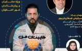 برگزاری ویژه برنامه‌های «سفربه جهان شگفت انگیز مغز» و «نیمرخ» در شهر