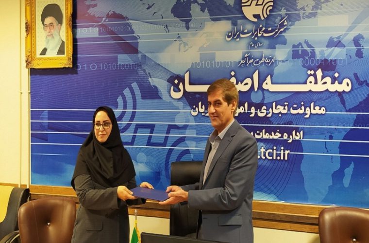 سرپرست جدید اداره پشتیبانی امور مشتریان مخابرات اصفهان منصوب شد