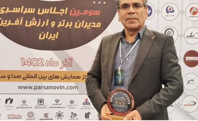 کسب نشان زرین سومین اجلاس سراسری مدیران ارزش آفرین کشور توسط مدیرعامل هلدینگ پتروپالایش اصفهان کسب نشان زرین سومین اجلاس سراسری مدیران ارزش آفرین کشور توسط مدیرعامل هلدینگ پتروپالایش اصفهان