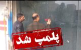نانوایی متخلف در کاشان، به دلیل اصرار بر تکرار تخلف، پلمپ شد نانوایی متخلف در کاشان، به دلیل اصرار بر تکرار تخلف، پلمپ شد