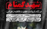 محدودیت های خطوط شرکت واحد اتوبوسرانی اصفهان در مراسم تشییع مادرانه از ساعت ۹ تا پایان مراسم محدودیت های خطوط شرکت واحد اتوبوسرانی اصفهان در مراسم تشییع مادرانه از ساعت ۹ تا پایان مراسم