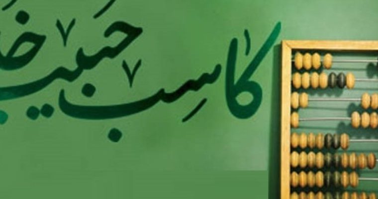 جلسهای که نتیجهاش توافق شیرین برای شیرین شدن کام مردم جلسهای که نتیجهاش توافق شیرین برای شیرین شدن کام مردم