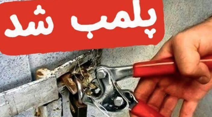 پلمب تعمیرگاه تراکتور در نجف آباد