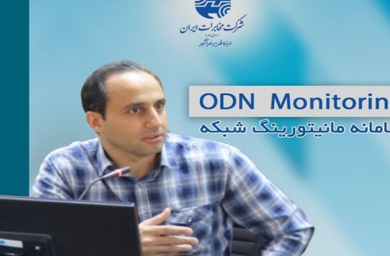 حضور و همکاری مخابرات منطقه اصفهان در بیست و چهارمین نمایشگاه «ایران تلکام»