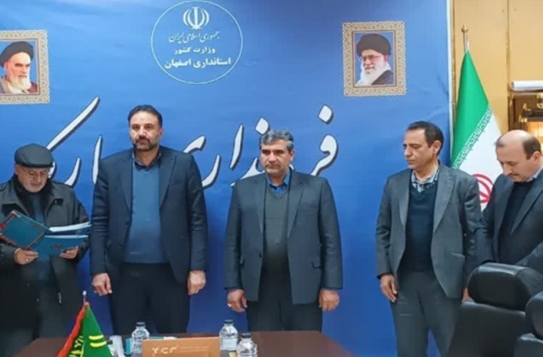 انتصاب دکتر اردشیر ترزبان به عنوان سرپرست شبکه دامپزشکی شهرستان مبارکه