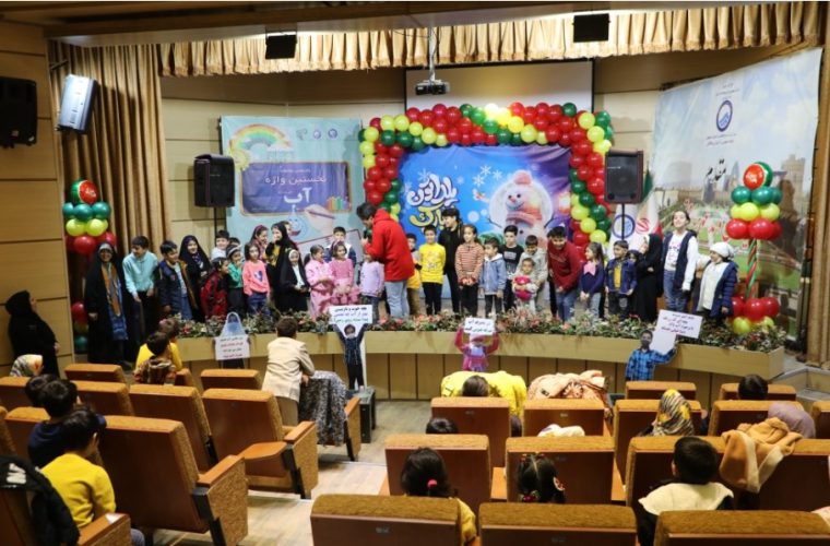 شرکت ۲۰۰ نفر از فرزندان آبفای استان اصفهان شرکت ۲۰۰ نفر از فرزندان آبفای استان اصفهان