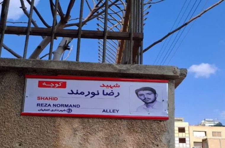 فرآیند نام‌گذاری معابر و اماکن شهر الکترونیکی شد