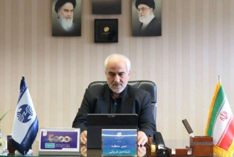 پیام مدیر مخابرات منطقه اصفهان پیام مدیر مخابرات منطقه اصفهان