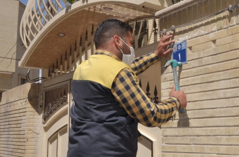 نصب پلاک‌های پستی هوشمند در منطقه ۵ اصفهان آغاز شد