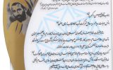 تقدیر از آبفای استان اصفهان به عنوان دستگاه برتر پیگیری مصوبات سفر رئیس جمهور در بین دستگاههای اجرایی استان تقدیر از آبفای استان اصفهان به عنوان دستگاه برتر پیگیری مصوبات سفر رئیس جمهور در بین دستگاههای اجرایی استان
