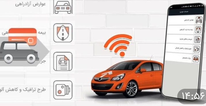 مراقب برنامه‌های جعلی پرداخت عوارض آزاد راهی باشید