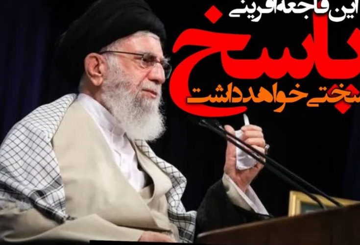 پیام رهبر انقلاب اسلامی در مورد این حادثه دردناک پیام رهبر انقلاب اسلامی در مورد این حادثه دردناک