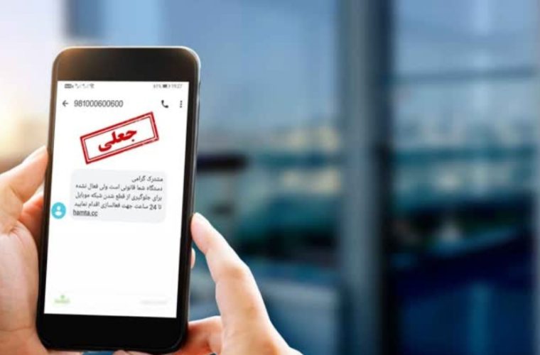 لینک جعلی تحت عناوین مختلف همچنان قربانی میگیرد لینک جعلی تحت عناوین مختلف همچنان قربانی میگیرد